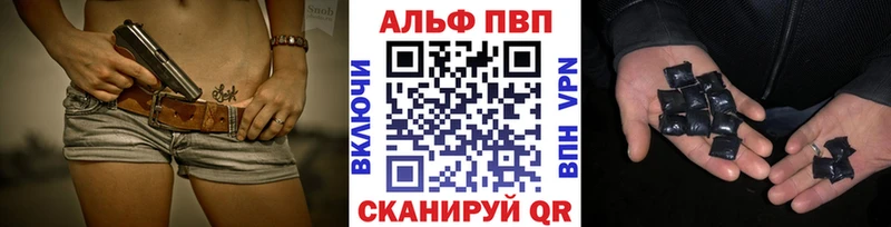 Alpha PVP VHQ Николаевск-на-Амуре