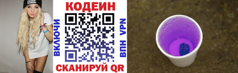 закладка  Николаевск-на-Амуре  кракен   Кодеин Purple Drank 
