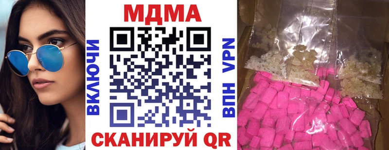 наркотики  Николаевск-на-Амуре  MDMA crystal 