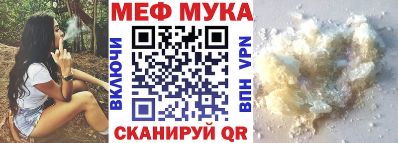 МЕФ мяу мяу  Николаевск-на-Амуре 