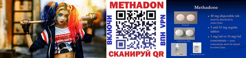 Метадон VHQ Николаевск-на-Амуре